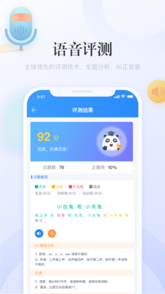e学中文图片2