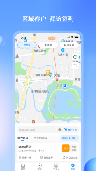 药伙伴图片4