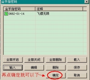 赤影战士金手指设置图片3