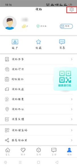 盛事通app图片2