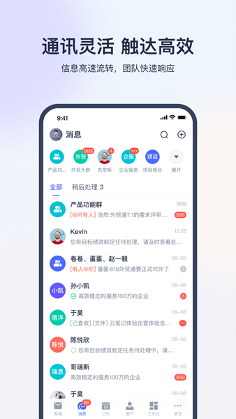网易外贸通APP图片2
