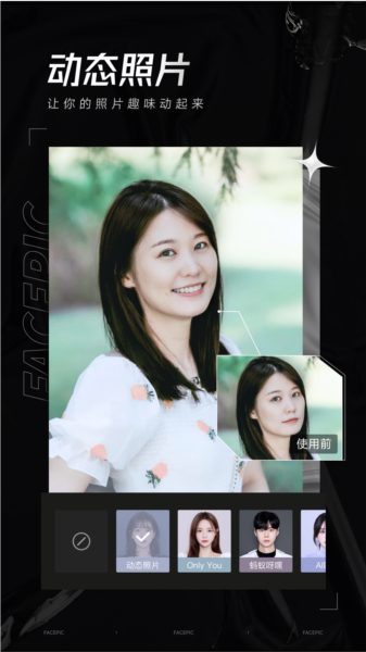 FacePic图片3