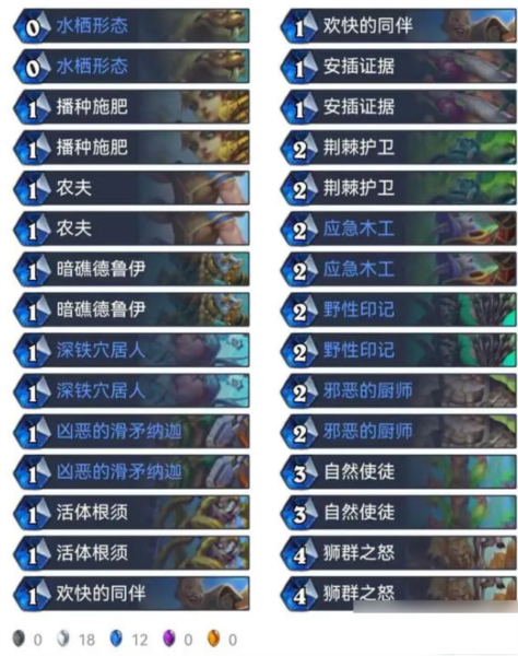 炉石传说图片7