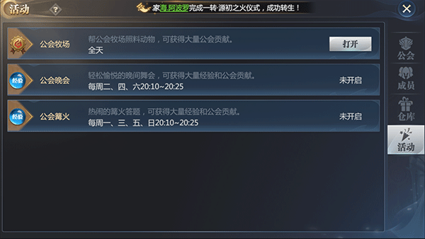 神火大陆华为版本10