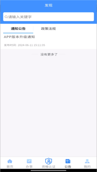 贵州人社图片5