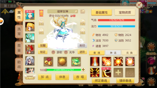 天仙月图片1