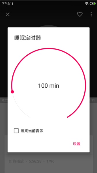 完美音乐播放器HIFI图片