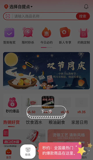 约购app4