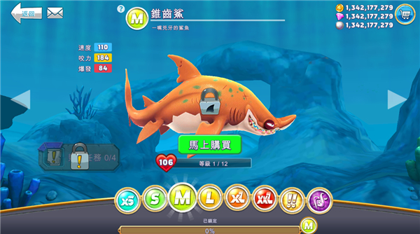 饥饿鲨世界应用宝版6