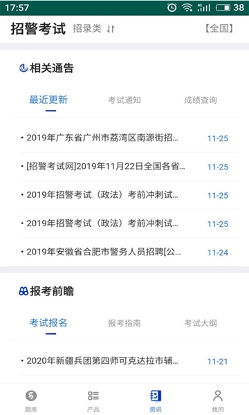 易考宝典app图片1