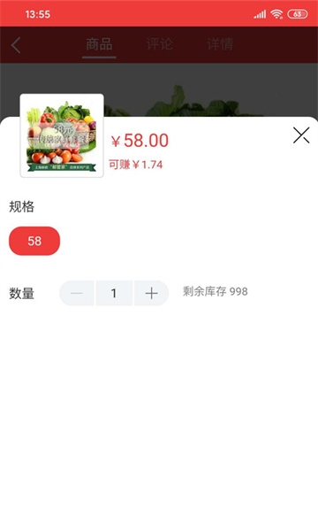 邮乐优鲜5