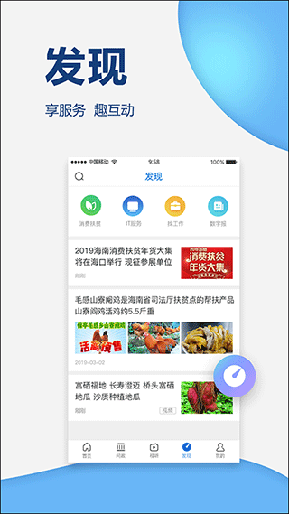 南海网图片3