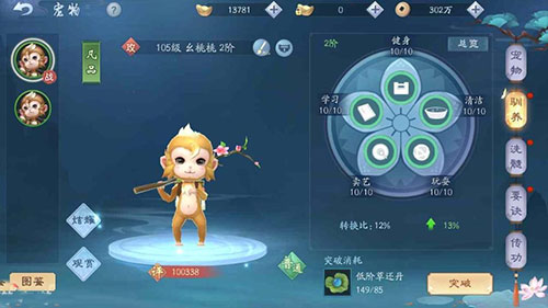 新笑傲江湖互通版4