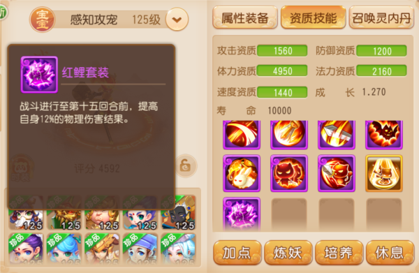 梦幻西游图片5