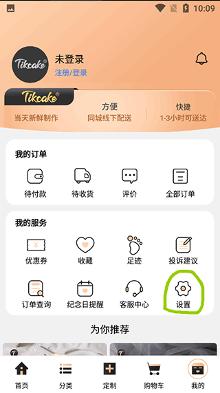 Tikcake蛋糕6
