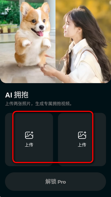 AI Morph图片4