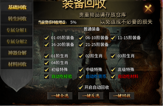 蛮荒幻想图片