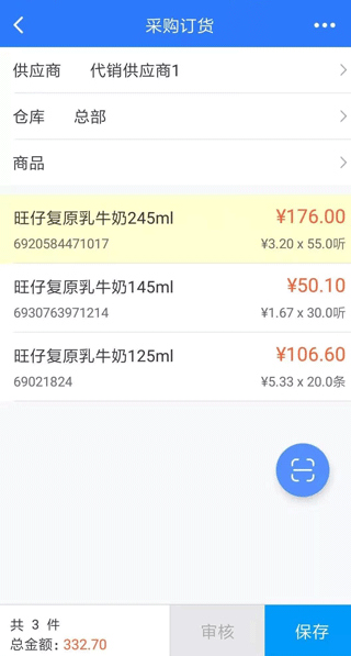 店务通使用教程图片2