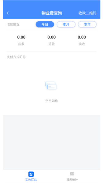 德物管app图片4