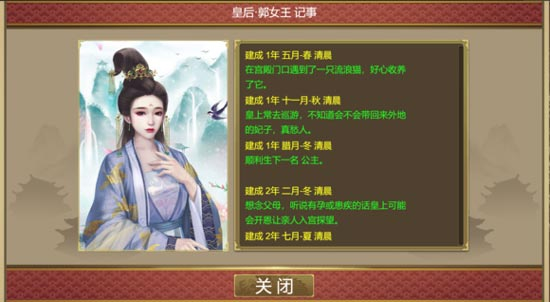 皇帝成长计划28