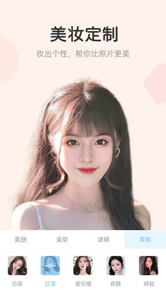 视频美颜达人图片1