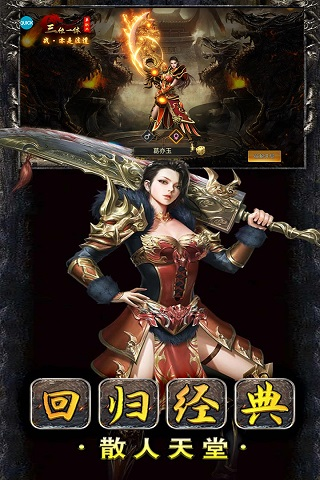 猛将天下图片1