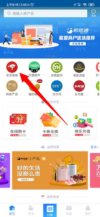 和信通6