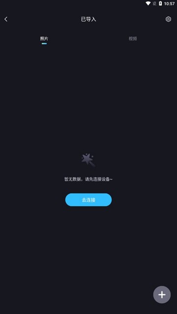 image connect图片3