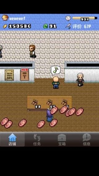 王国道具店2图4