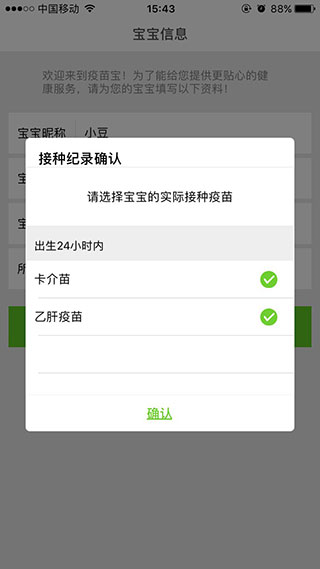 小豆苗APP图片9