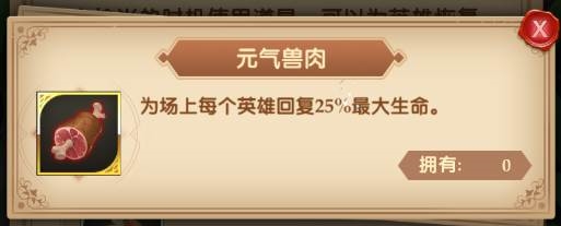 消消英雄24