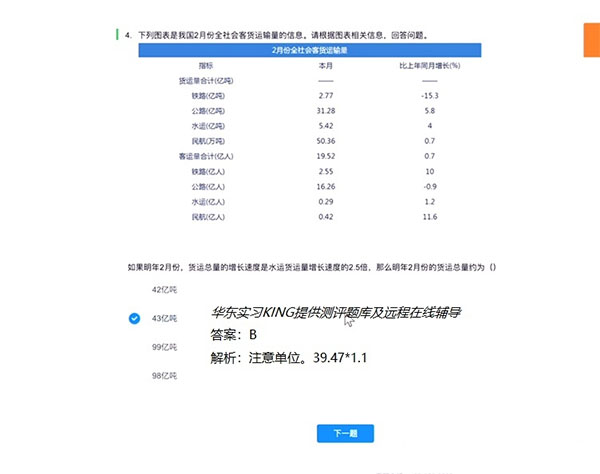 北森iTalent笔试题库高分攻略图片4