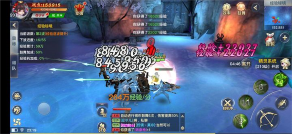 龙武九游版14