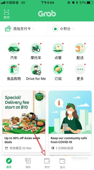 Grab图片13