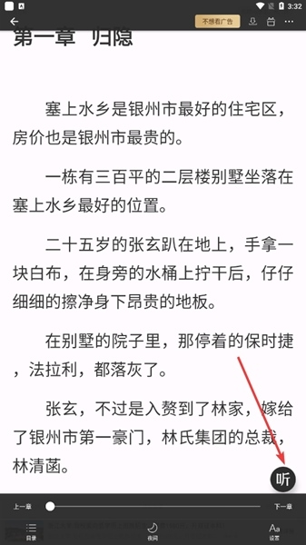 连尚读书免费版图片7