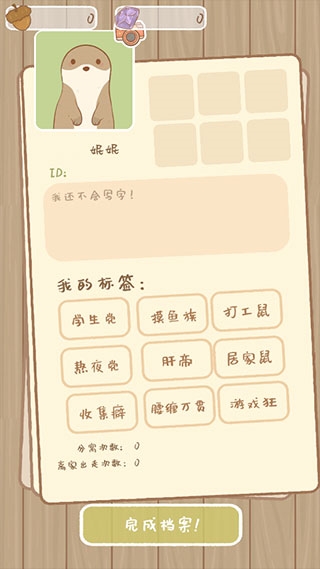 鼹鼠同行之森林之家图7