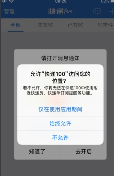 快递100图13