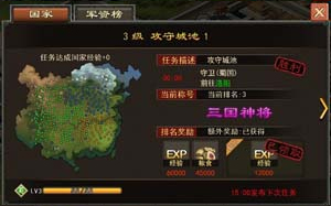 三国一统天下微信版7
