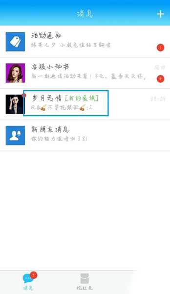 派派退出家族图片2