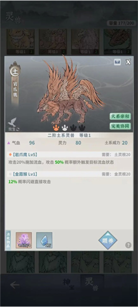 碧海苍云录技能无CD版图片11