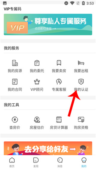 象盒找房11