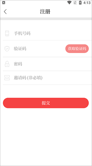 无线海门app图片5