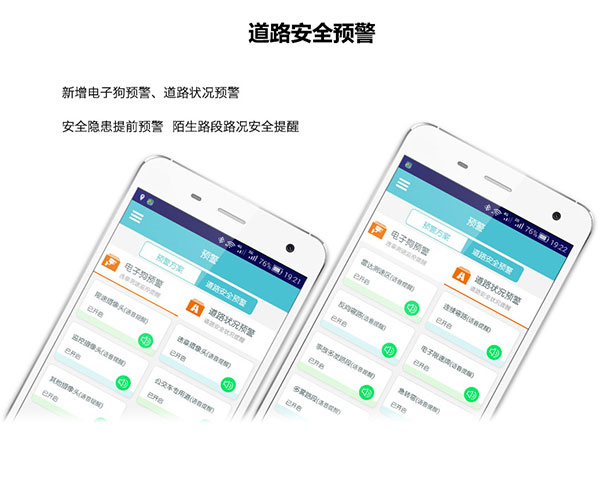 车况检测大师8