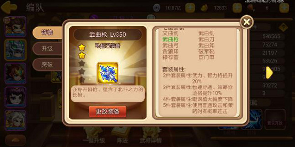 三国演义吞噬无界3