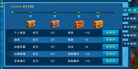 苍穹之剑官方版17
