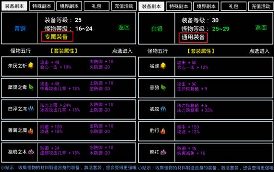 无尽洪荒装备攻略图片3
