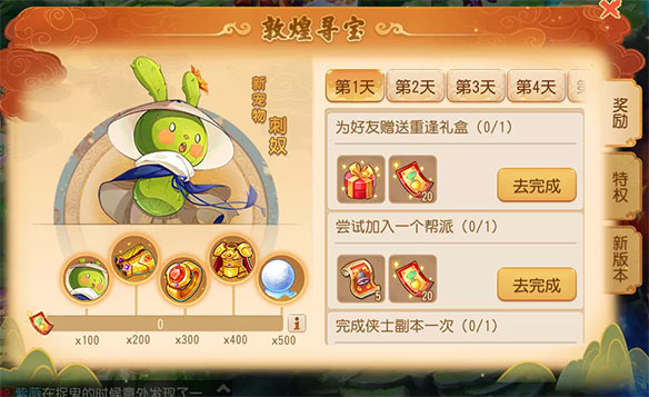 梦幻西游图片27