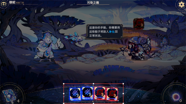 阿斯特赖亚六面先知手机版1