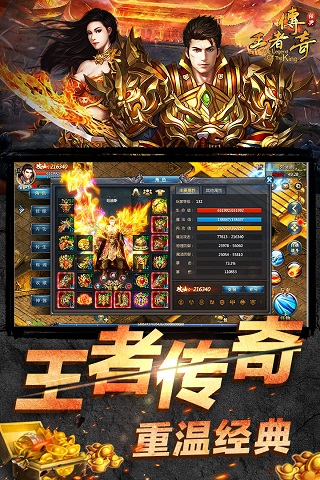 王者传奇1