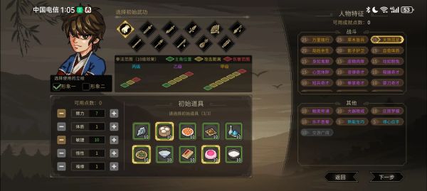 大侠立志传图片